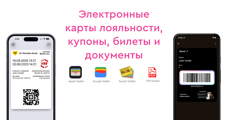 Digital wallet passes, cards and documents