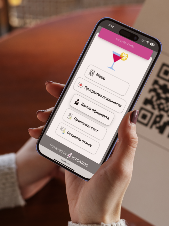 Multifunctional QR / Link menu service